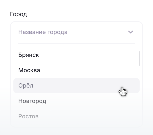 Выбор города