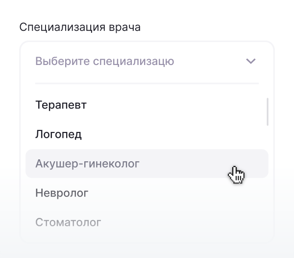 Выбор специализации