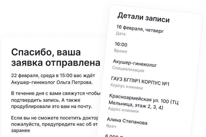 Регистрация заявки